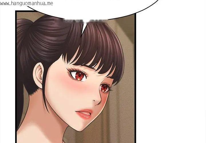 韩国漫画她们的夜晚属于我/与人妻有个秘密韩漫_她们的夜晚属于我/与人妻有个秘密-第50话在线免费阅读-韩国漫画-第119张图片