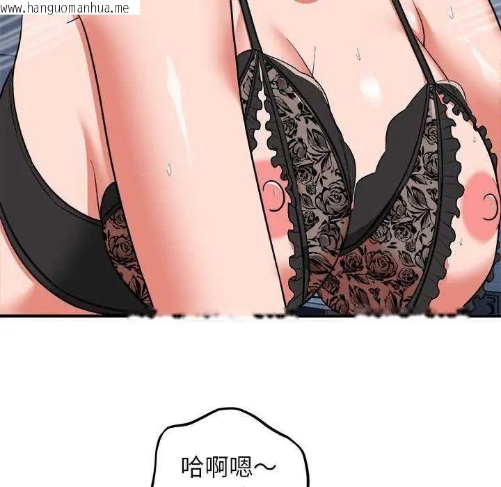 韩国漫画神雕闯都市/强雕：都市润女传说韩漫_神雕闯都市/强雕：都市润女传说-第49话在线免费阅读-韩国漫画-第29张图片