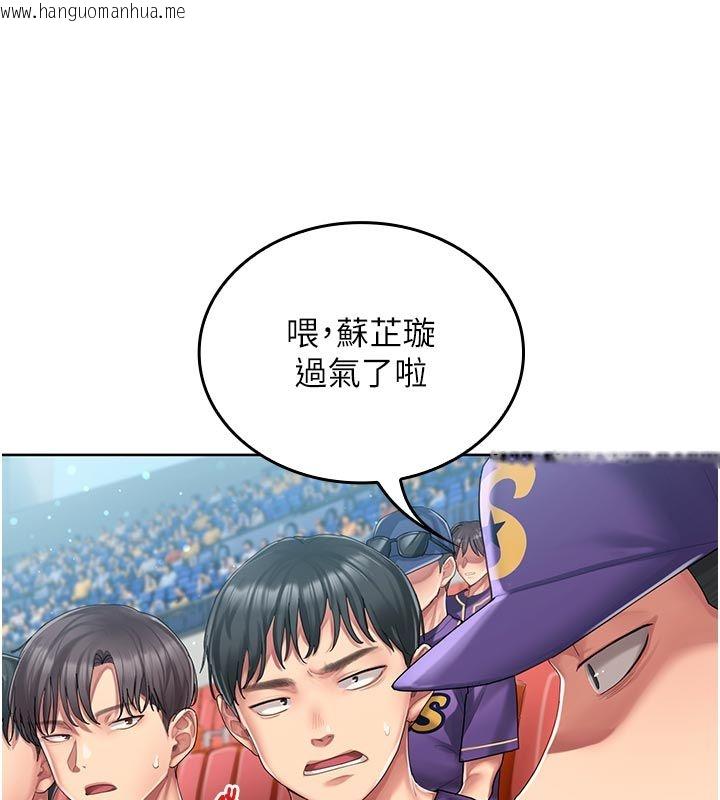 韩国漫画我的in援团韩漫_我的in援团-第1话-我来给你「加油打气」在线免费阅读-韩国漫画-第27张图片