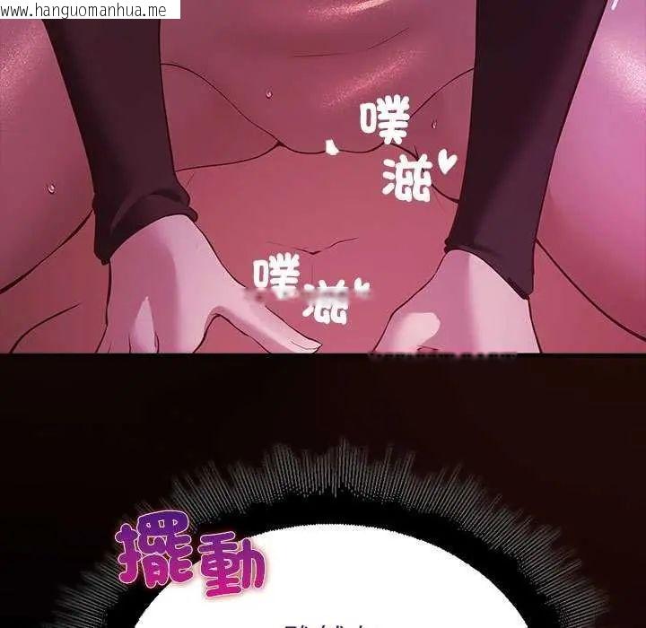 韩国漫画迷雾深处的诱惑/XX地下城韩漫_迷雾深处的诱惑/XX地下城-第31话在线免费阅读-韩国漫画-第21张图片