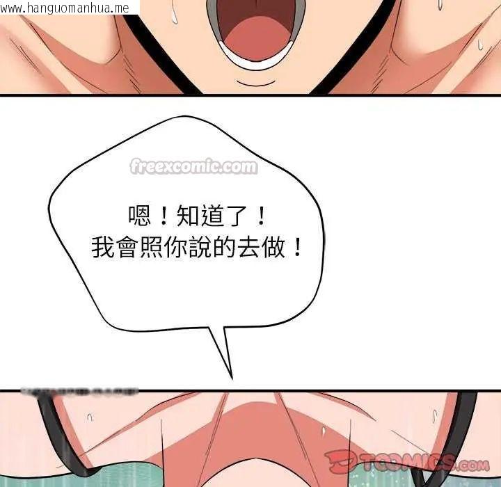 韩国漫画神雕闯都市/强雕：都市润女传说韩漫_神雕闯都市/强雕：都市润女传说-第49话在线免费阅读-韩国漫画-第105张图片