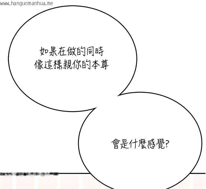 韩国漫画飞机杯女神连线中韩漫_飞机杯女神连线中-第71话-双管齐下的快乐在线免费阅读-韩国漫画-第80张图片
