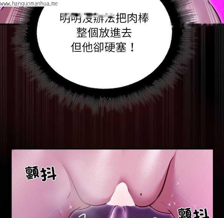韩国漫画迷雾深处的诱惑/XX地下城韩漫_迷雾深处的诱惑/XX地下城-第31话在线免费阅读-韩国漫画-第68张图片