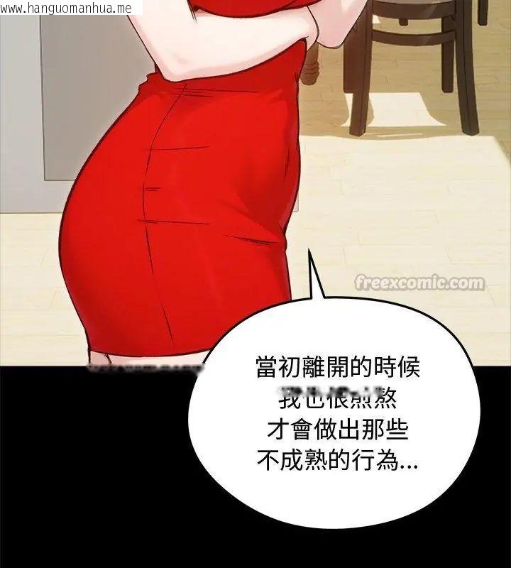 韩国漫画老婆卷款潜逃后韩漫_老婆卷款潜逃后-第67话在线免费阅读-韩国漫画-第45张图片