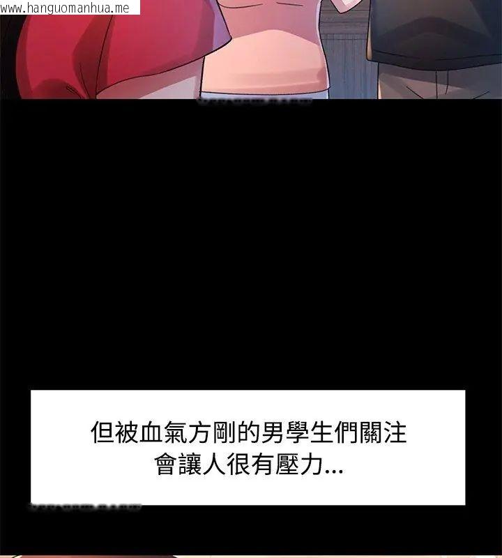 韩国漫画特别课程韩漫_特别课程-第23话在线免费阅读-韩国漫画-第138张图片