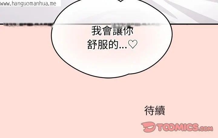 韩国漫画公主殿下要收种子啦！/公主抢孕大作战韩漫_公主殿下要收种子啦！/公主抢孕大作战-第41话在线免费阅读-韩国漫画-第165张图片