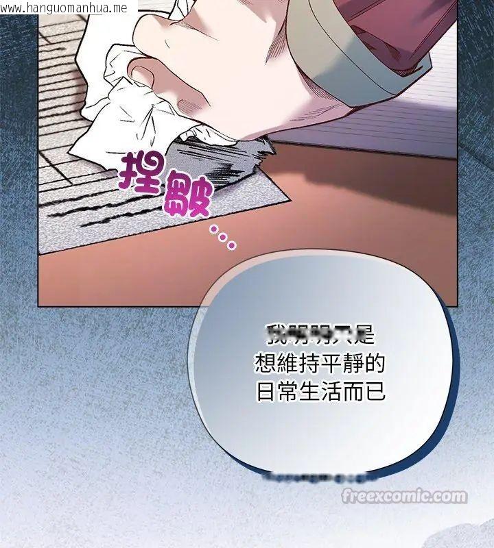 韩国漫画小姐由我来守护韩漫_小姐由我来守护-第29话在线免费阅读-韩国漫画-第120张图片