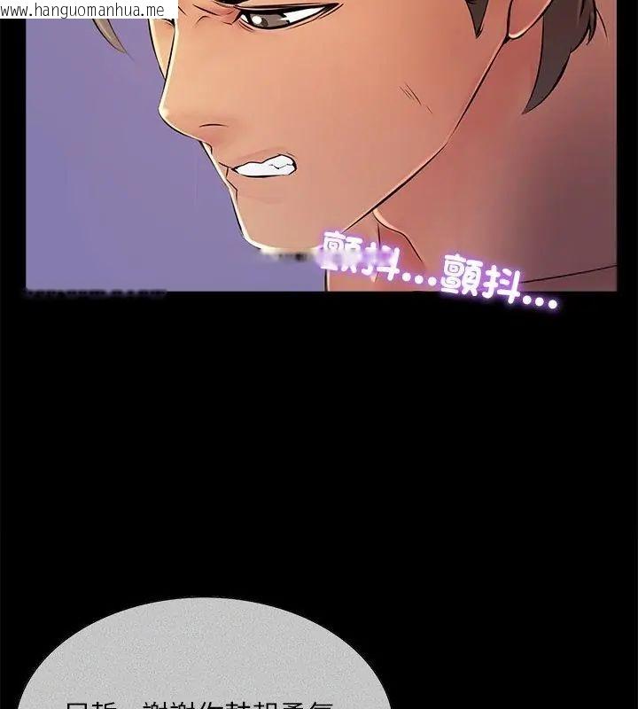 韩国漫画难解的三角关系韩漫_难解的三角关系-第27话在线免费阅读-韩国漫画-第28张图片
