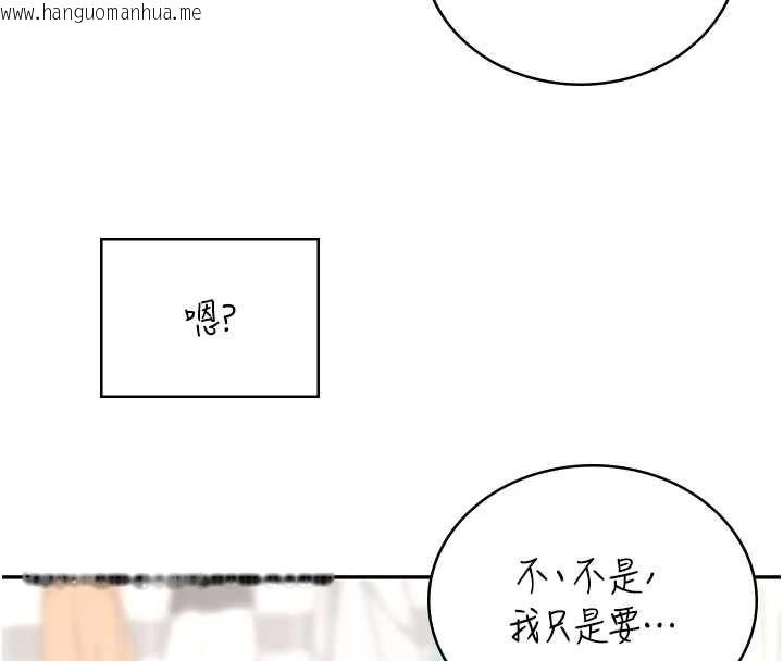 韩国漫画飞机杯女神连线中韩漫_飞机杯女神连线中-第71话-双管齐下的快乐在线免费阅读-韩国漫画-第102张图片