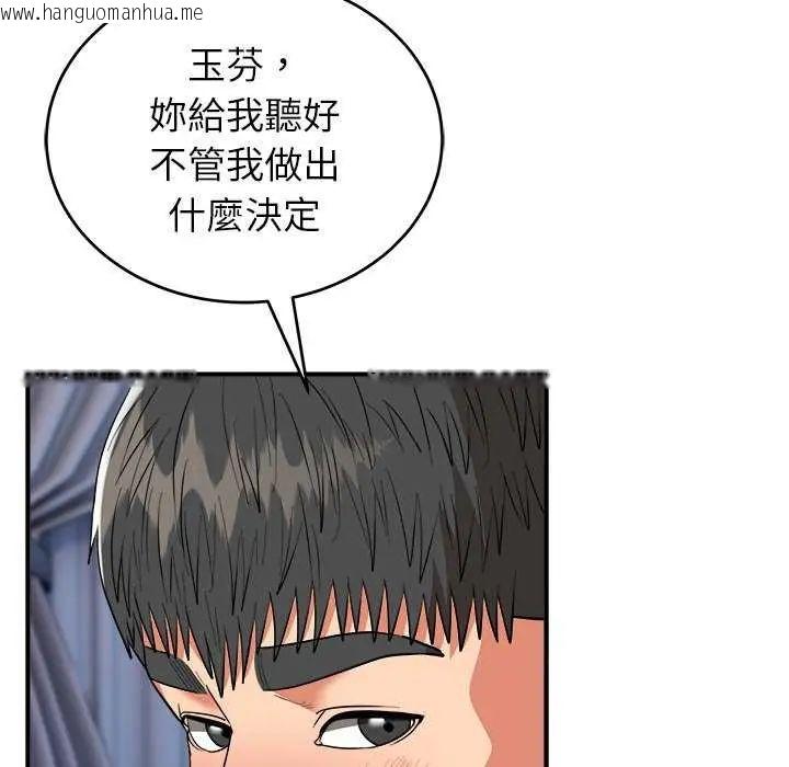 韩国漫画神雕闯都市/强雕：都市润女传说韩漫_神雕闯都市/强雕：都市润女传说-第49话在线免费阅读-韩国漫画-第55张图片