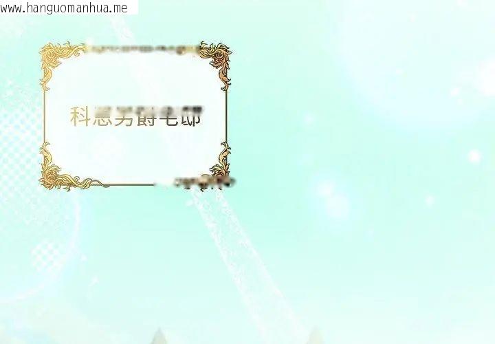 韩国漫画小姐由我来守护韩漫_小姐由我来守护-第29话在线免费阅读-韩国漫画-第80张图片