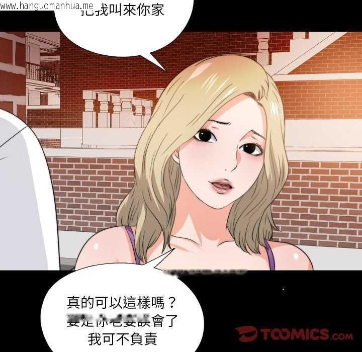 韩国漫画无法上色的关系/爱上弟子韩漫_无法上色的关系/爱上弟子-第34话在线免费阅读-韩国漫画-第82张图片