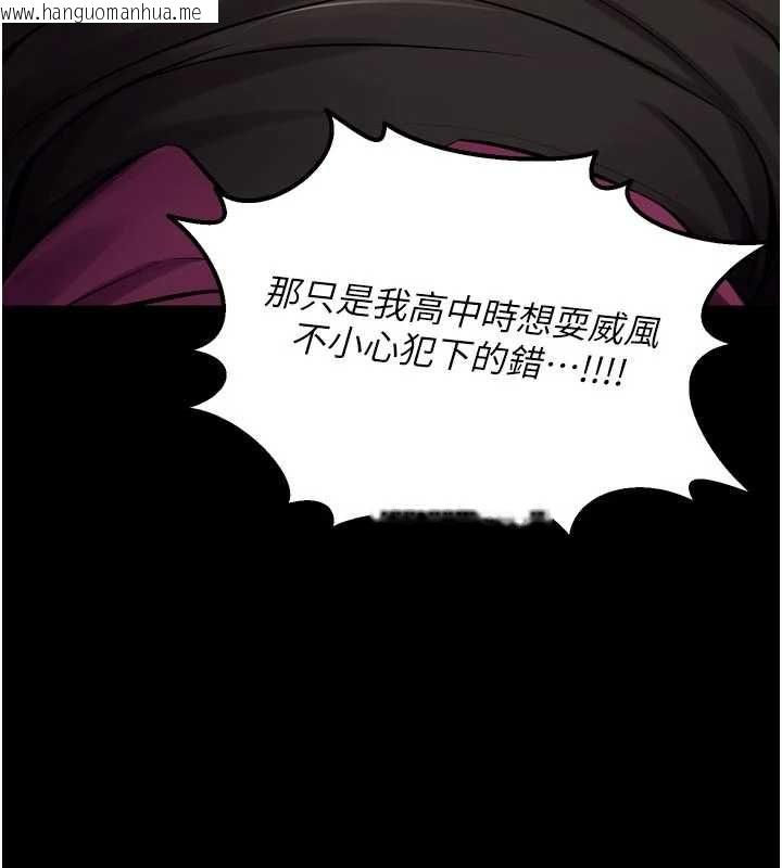 韩国漫画狱火重生韩漫_狱火重生-第76话-想干却干不到很难受吧?在线免费阅读-韩国漫画-第80张图片