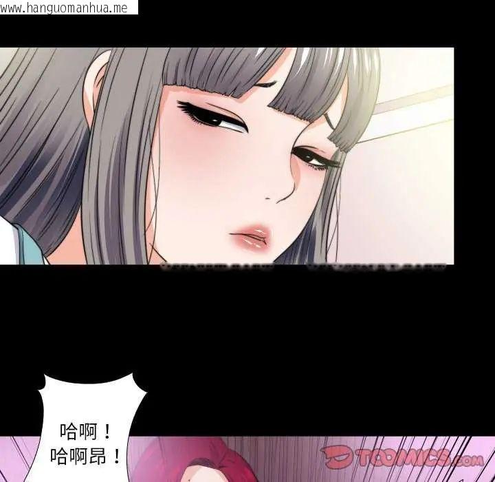韩国漫画无法上色的关系/爱上弟子韩漫_无法上色的关系/爱上弟子-第34话在线免费阅读-韩国漫画-第50张图片