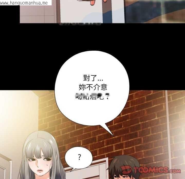 韩国漫画无法上色的关系/爱上弟子韩漫_无法上色的关系/爱上弟子-第34话在线免费阅读-韩国漫画-第86张图片