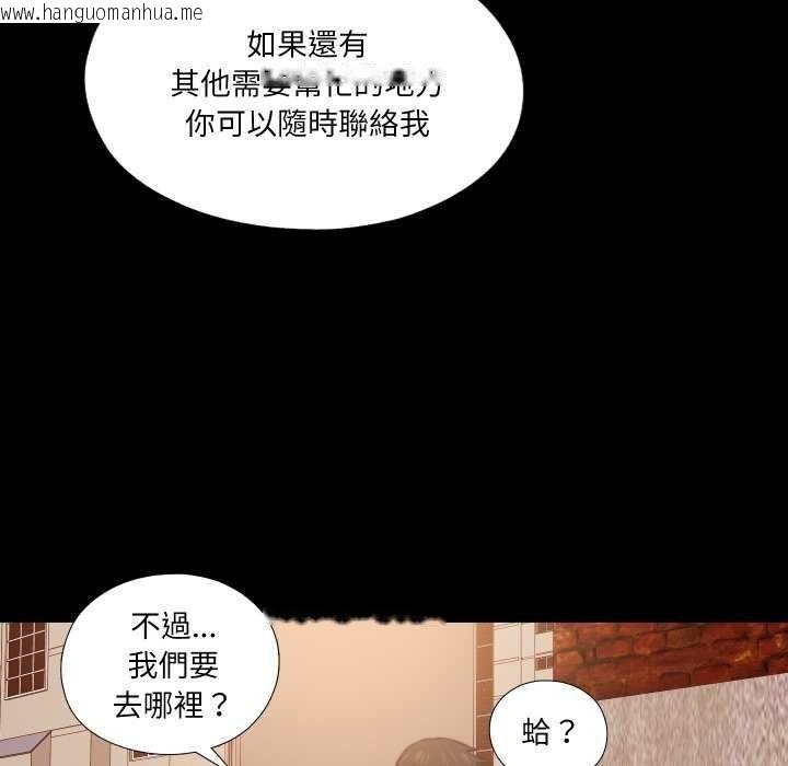 韩国漫画无法上色的关系/爱上弟子韩漫_无法上色的关系/爱上弟子-第34话在线免费阅读-韩国漫画-第73张图片
