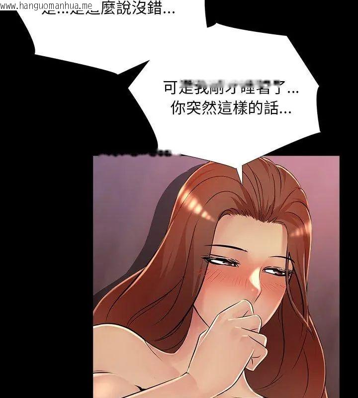 韩国漫画难解的三角关系韩漫_难解的三角关系-第27话在线免费阅读-韩国漫画-第78张图片
