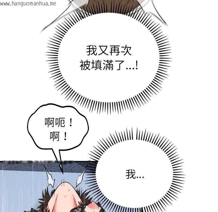 韩国漫画神雕闯都市/强雕：都市润女传说韩漫_神雕闯都市/强雕：都市润女传说-第49话在线免费阅读-韩国漫画-第100张图片