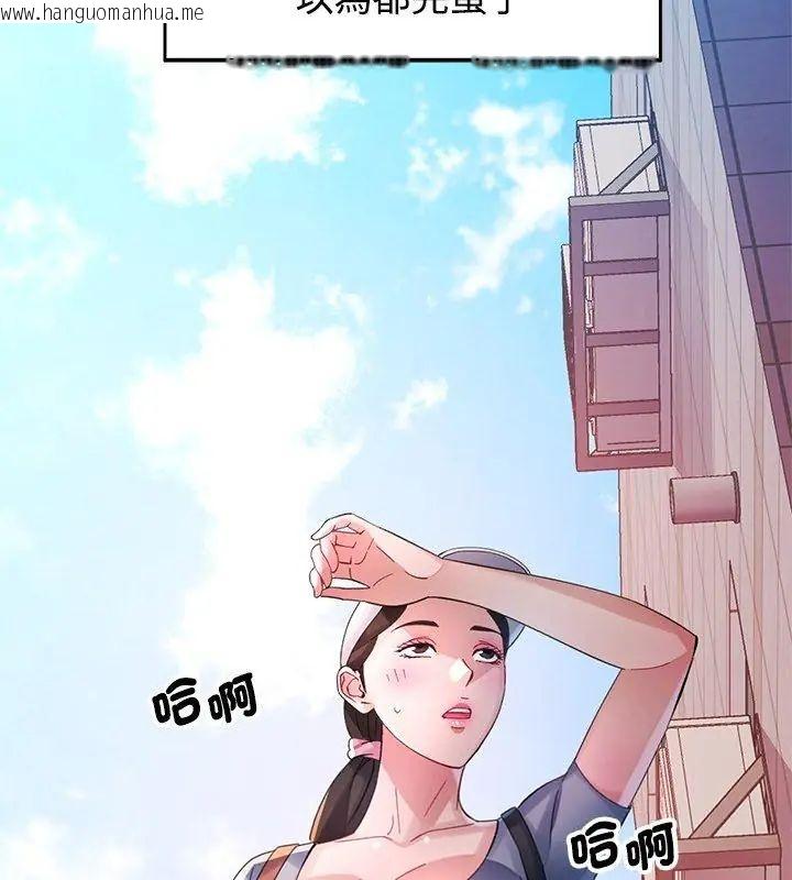 韩国漫画特别课程韩漫_特别课程-第23话在线免费阅读-韩国漫画-第123张图片