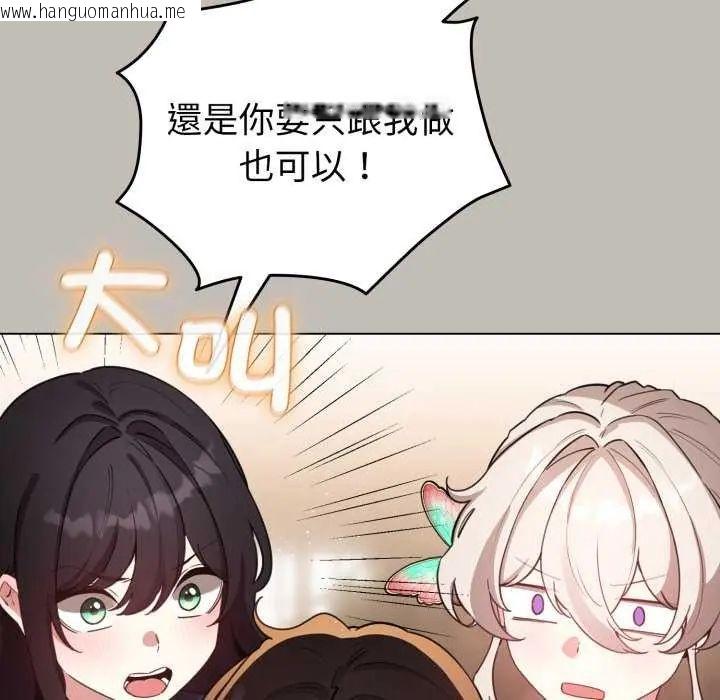 韩国漫画配角的生存任务韩漫_配角的生存任务-第73话在线免费阅读-韩国漫画-第35张图片