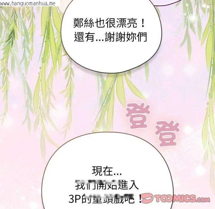 韩国漫画配角的生存任务韩漫_配角的生存任务-第73话在线免费阅读-韩国漫画-第180张图片