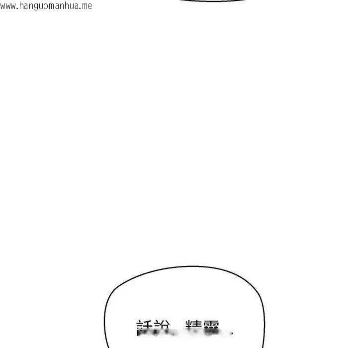 韩国漫画公主殿下要收种子啦！/公主抢孕大作战韩漫_公主殿下要收种子啦！/公主抢孕大作战-第41话在线免费阅读-韩国漫画-第46张图片