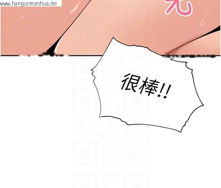 韩国漫画里长孙子开麦啦韩漫_里长孙子开麦啦-第46话-一人负责一个爱爱项目在线免费阅读-韩国漫画-第94张图片
