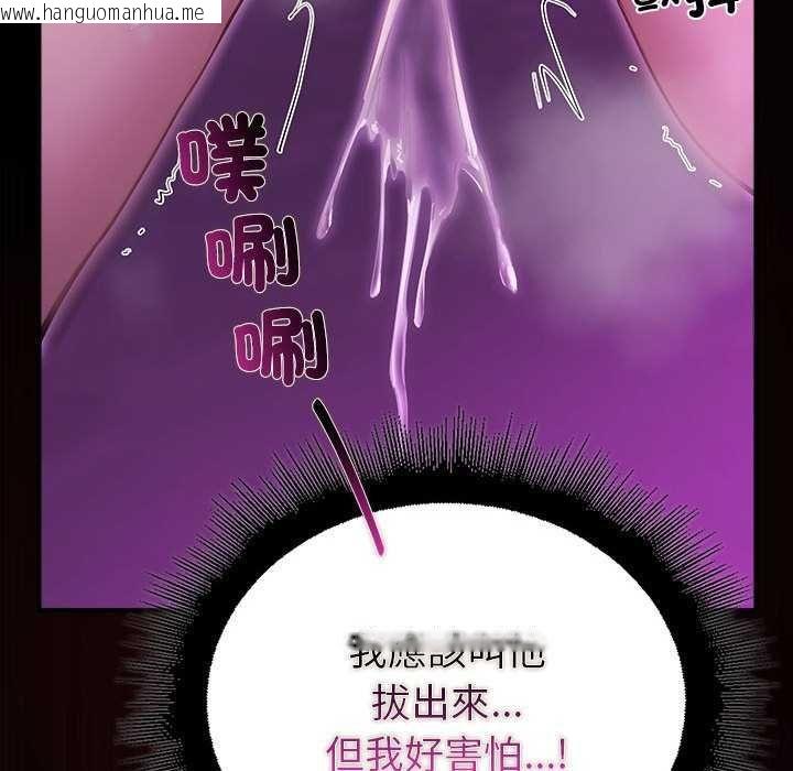 韩国漫画迷雾深处的诱惑/XX地下城韩漫_迷雾深处的诱惑/XX地下城-第31话在线免费阅读-韩国漫画-第69张图片