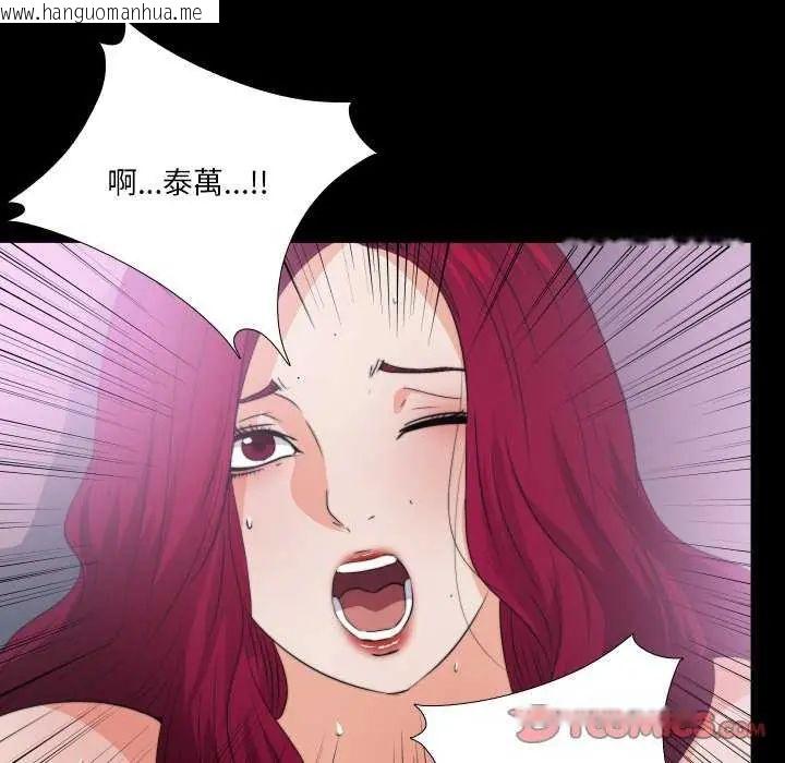 韩国漫画无法上色的关系/爱上弟子韩漫_无法上色的关系/爱上弟子-第34话在线免费阅读-韩国漫画-第54张图片
