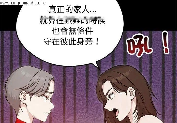 韩国漫画老婆卷款潜逃后韩漫_老婆卷款潜逃后-第67话在线免费阅读-韩国漫画-第59张图片
