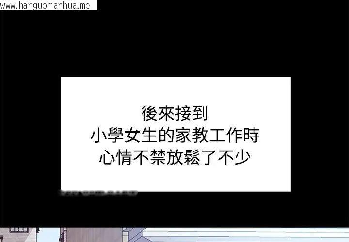 韩国漫画特别课程韩漫_特别课程-第23话在线免费阅读-韩国漫画-第143张图片