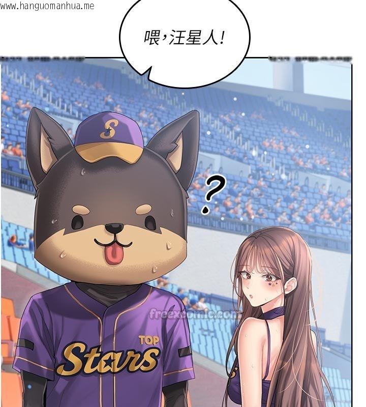 韩国漫画我的in援团韩漫_我的in援团-第1话-我来给你「加油打气」在线免费阅读-韩国漫画-第45张图片