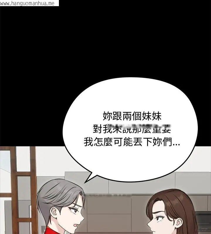韩国漫画老婆卷款潜逃后韩漫_老婆卷款潜逃后-第67话在线免费阅读-韩国漫画-第46张图片