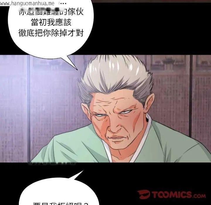 韩国漫画无法上色的关系/爱上弟子韩漫_无法上色的关系/爱上弟子-第34话在线免费阅读-韩国漫画-第6张图片