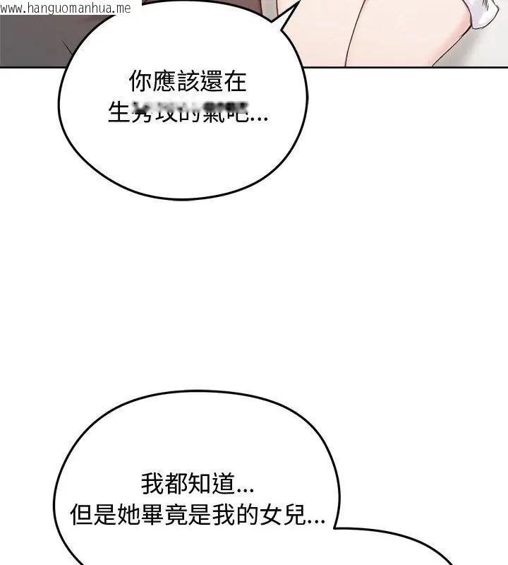 韩国漫画老婆卷款潜逃后韩漫_老婆卷款潜逃后-第67话在线免费阅读-韩国漫画-第96张图片