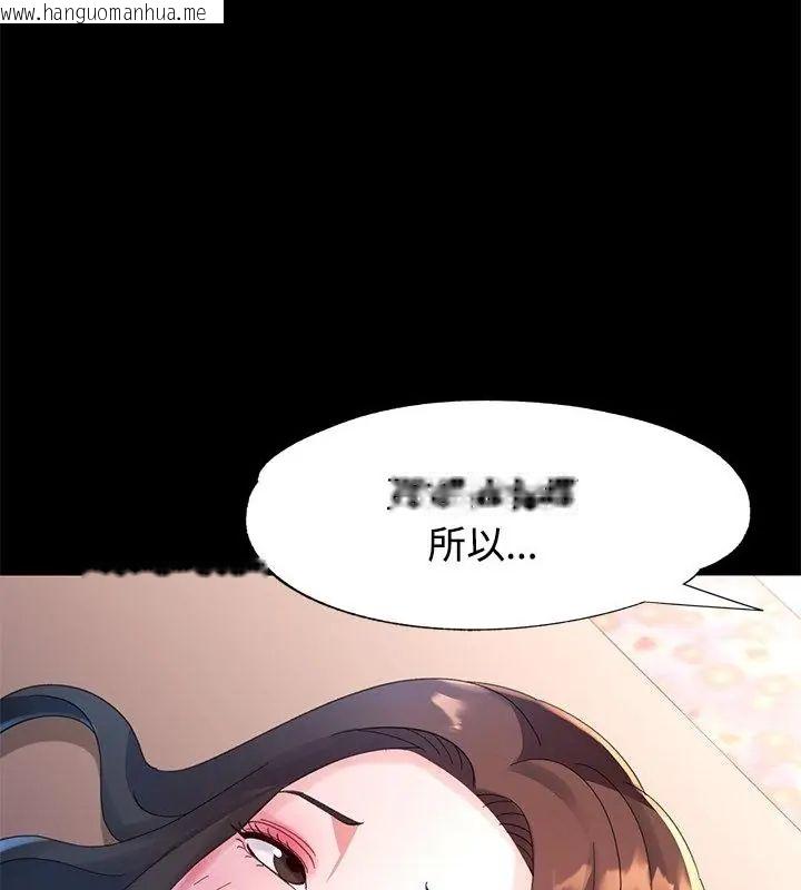 韩国漫画特别课程韩漫_特别课程-第23话在线免费阅读-韩国漫画-第76张图片