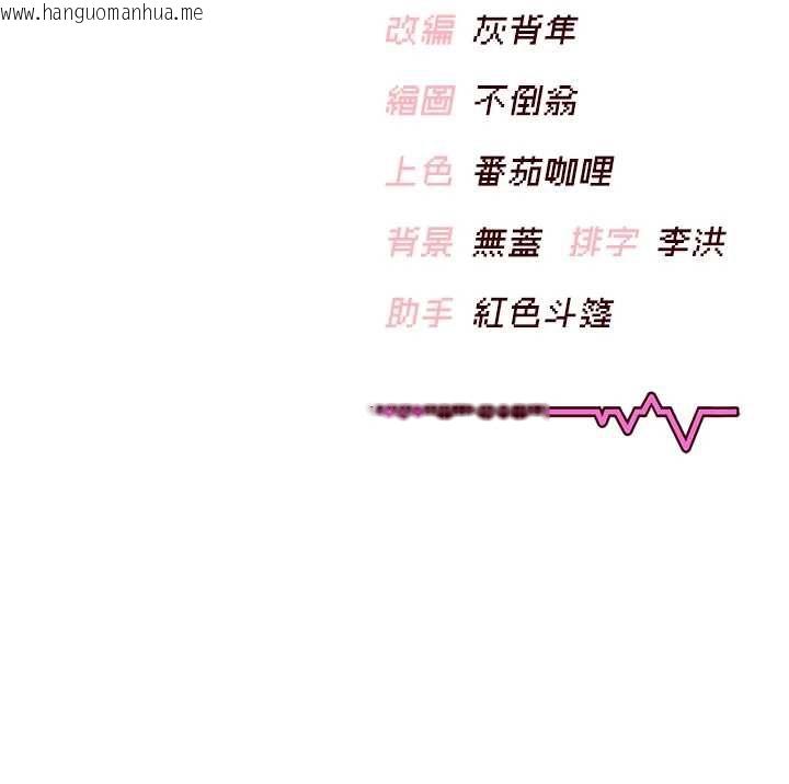 韩国漫画飞机杯女神连线中韩漫_飞机杯女神连线中-第71话-双管齐下的快乐在线免费阅读-韩国漫画-第218张图片
