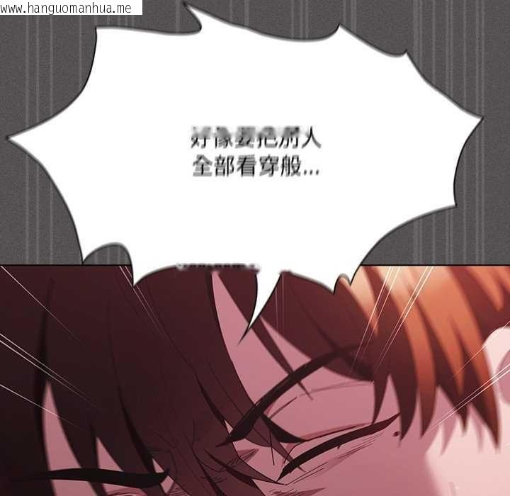 韩国漫画神圣陷阱/中了传教士的美人计韩漫_神圣陷阱/中了传教士的美人计-第45话在线免费阅读-韩国漫画-第161张图片
