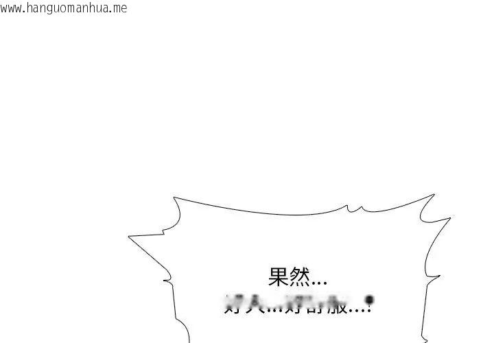韩国漫画难解的三角关系韩漫_难解的三角关系-第27话在线免费阅读-韩国漫画-第128张图片