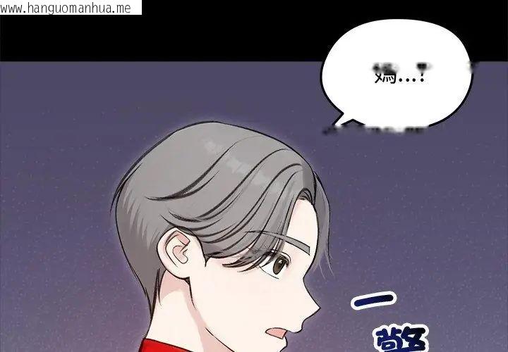 韩国漫画老婆卷款潜逃后韩漫_老婆卷款潜逃后-第67话在线免费阅读-韩国漫画-第53张图片