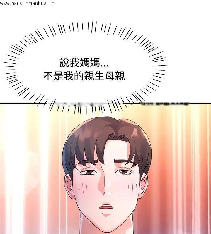 韩国漫画特别课程韩漫_特别课程-第23话在线免费阅读-韩国漫画-第36张图片