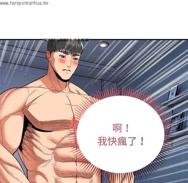 韩国漫画神雕闯都市/强雕：都市润女传说韩漫_神雕闯都市/强雕：都市润女传说-第49话在线免费阅读-韩国漫画-第48张图片