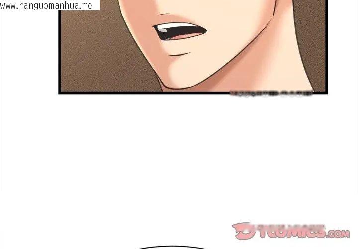 韩国漫画她们的夜晚属于我/与人妻有个秘密韩漫_她们的夜晚属于我/与人妻有个秘密-第50话在线免费阅读-韩国漫画-第62张图片