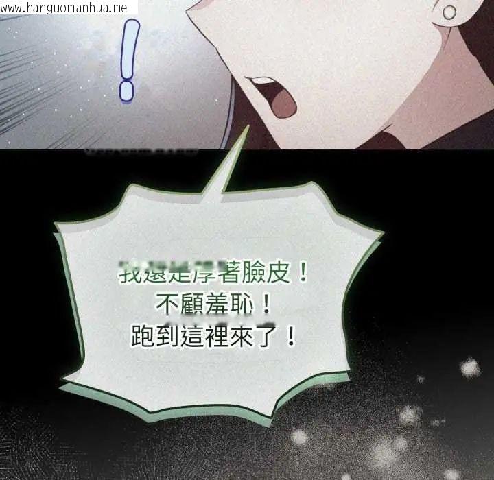 韩国漫画配角的生存任务韩漫_配角的生存任务-第73话在线免费阅读-韩国漫画-第33张图片