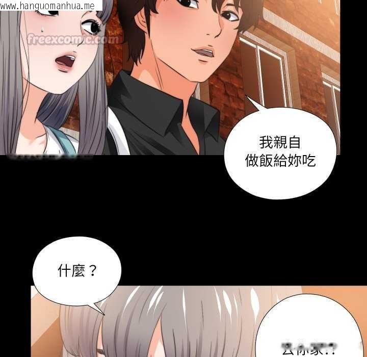 韩国漫画无法上色的关系/爱上弟子韩漫_无法上色的关系/爱上弟子-第34话在线免费阅读-韩国漫画-第75张图片
