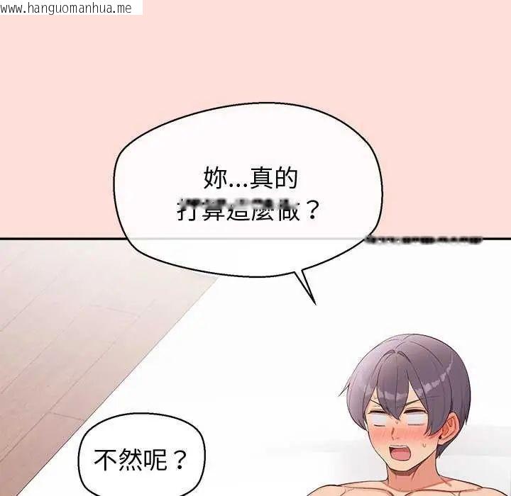韩国漫画公主殿下要收种子啦！/公主抢孕大作战韩漫_公主殿下要收种子啦！/公主抢孕大作战-第41话在线免费阅读-韩国漫画-第64张图片