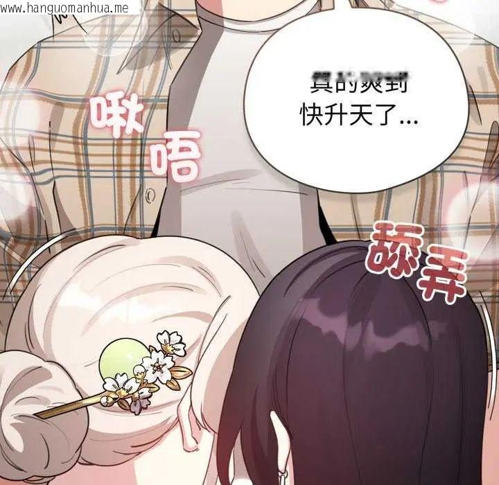韩国漫画配角的生存任务韩漫_配角的生存任务-第73话在线免费阅读-韩国漫画-第169张图片