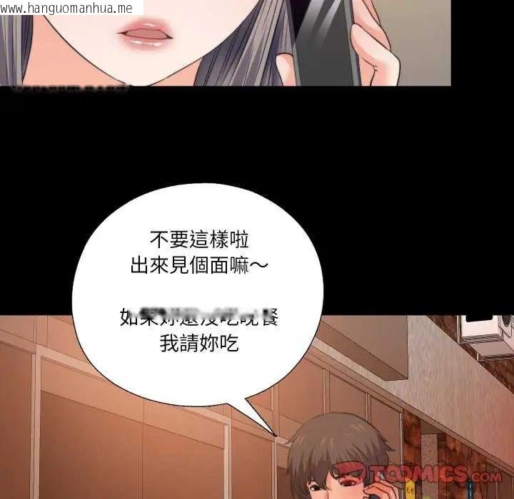 韩国漫画无法上色的关系/爱上弟子韩漫_无法上色的关系/爱上弟子-第34话在线免费阅读-韩国漫画-第42张图片