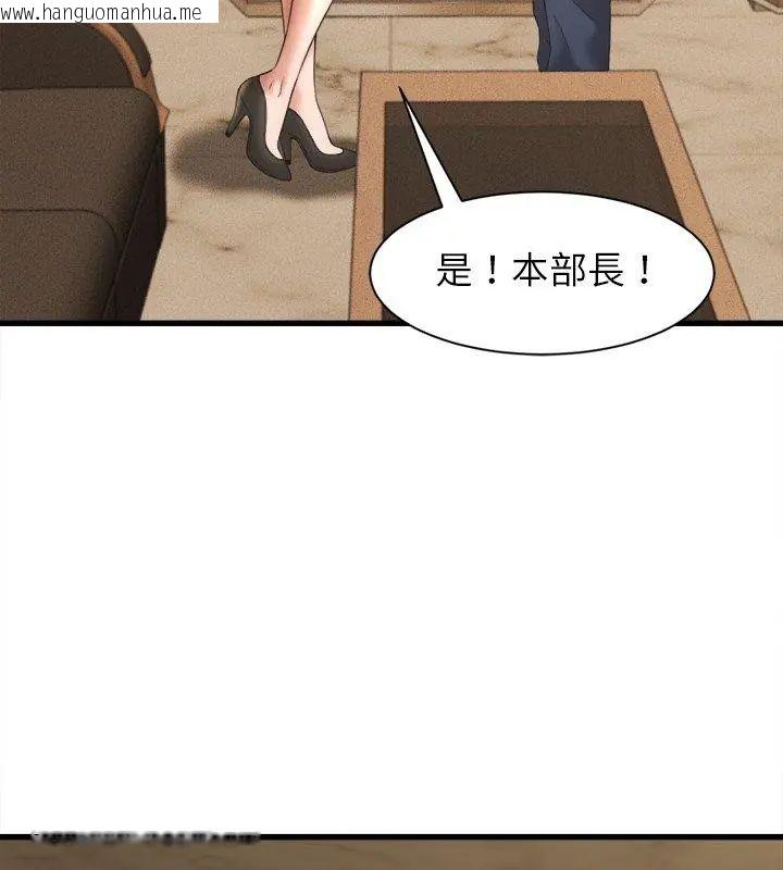 韩国漫画她们的夜晚属于我/与人妻有个秘密韩漫_她们的夜晚属于我/与人妻有个秘密-第50话在线免费阅读-韩国漫画-第126张图片