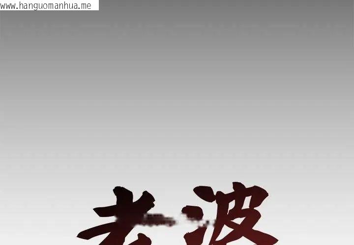 韩国漫画老婆卷款潜逃后韩漫_老婆卷款潜逃后-第67话在线免费阅读-韩国漫画-第80张图片